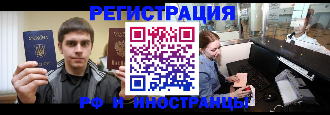 временная регистрация гарантия в Нерчинске