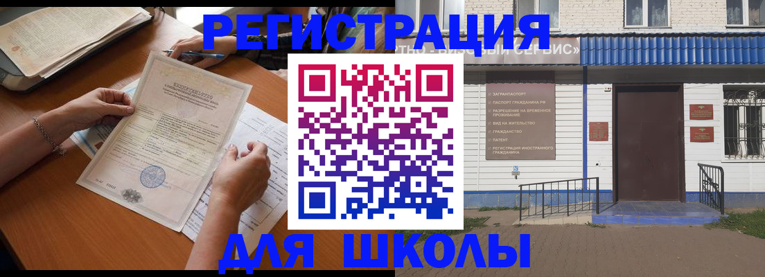 прописка для кредита в Нерчинске