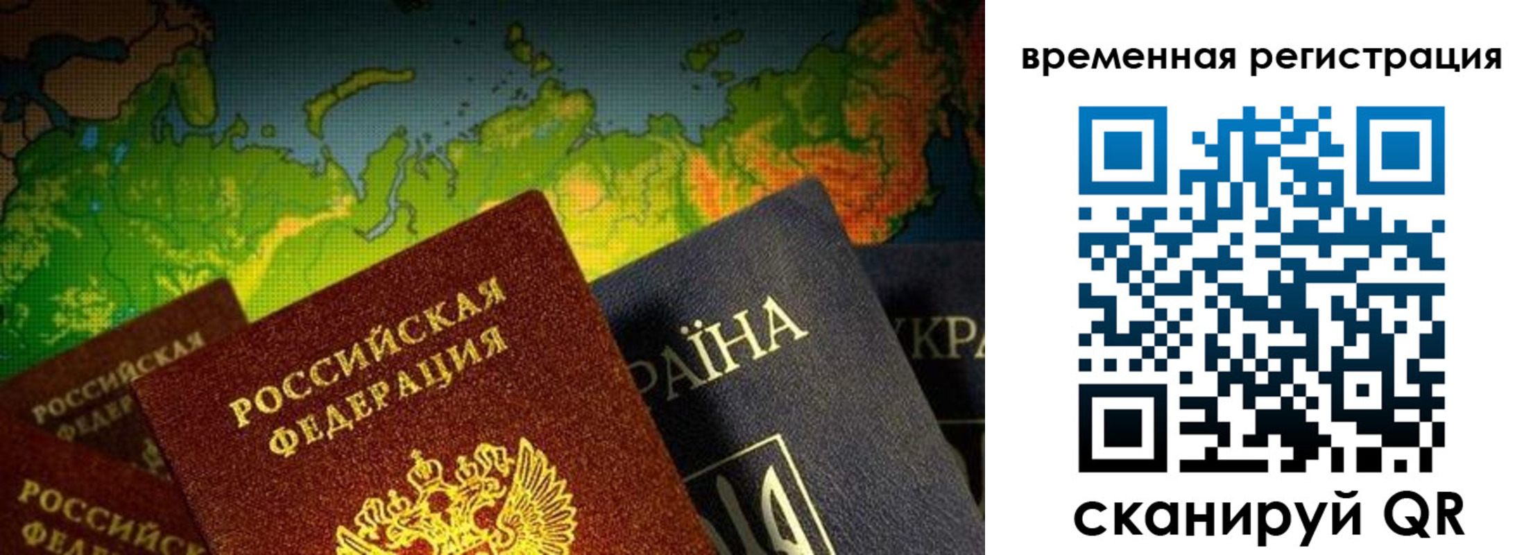 прописка в Нерчинске