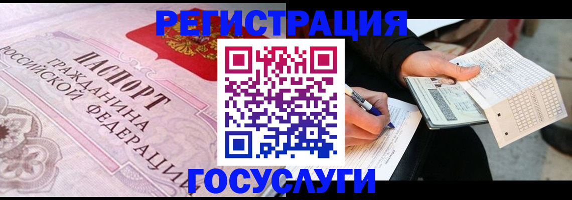 прописка для работы в Нерчинске