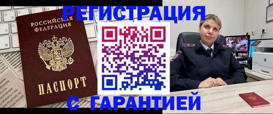 миграционный учет в Нерчинске