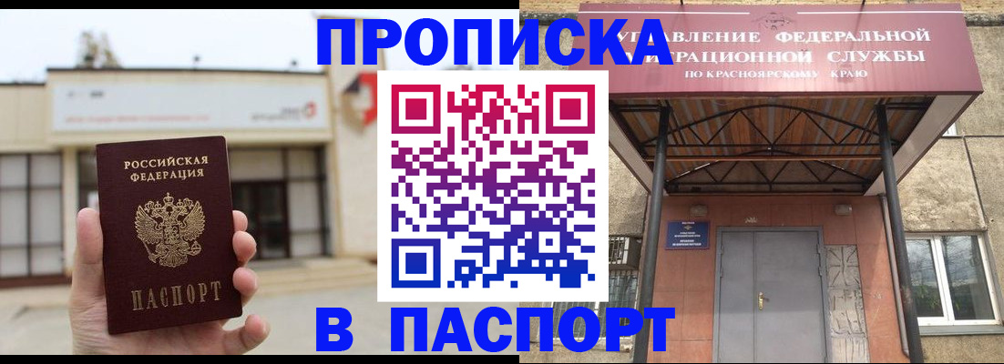 временная регистрация собственник в Нерчинске