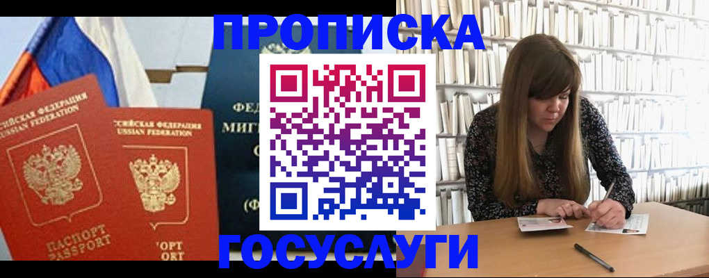 прописка для кредита в Нерчинске