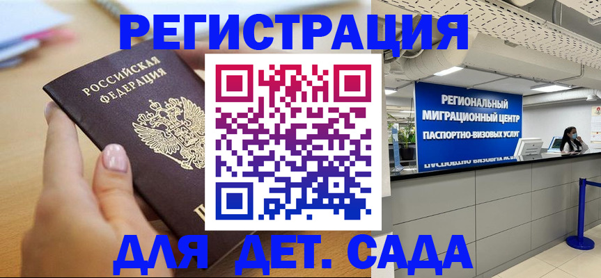 где прописаться в Нерчинске