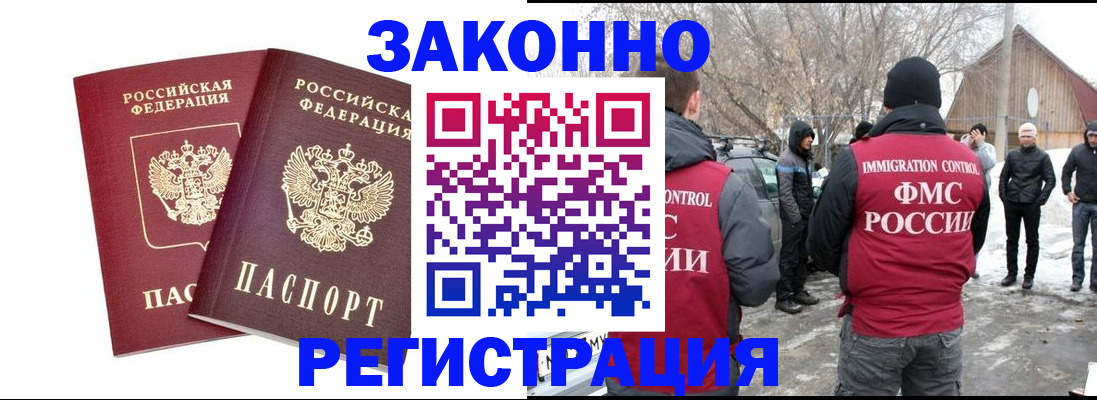временная регистрация в Нерчинске