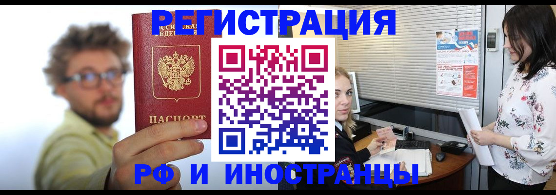временная регистрация поиск в Нерчинске